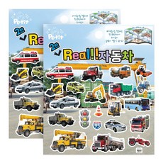 쁘띠팬시 리얼 자동차 2탄 팬시스티커, 혼합 색상, 2개