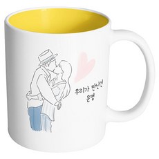 HAND-FACTORY Beautiful Couple 我們相遇是命運 馬克杯, 1個, 內部黃色