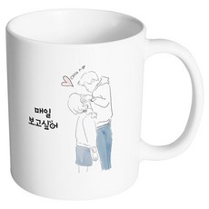 HAND-FACTORY 我們是緣分 每天都想你 馬克杯, 1個, 內部 白色