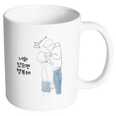HAND-FACTORY 我們是緣分 和你在一起很幸福 馬克杯, 1個, 內部 白色