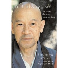 並非總是如此：, 哈珀柯林斯出版社