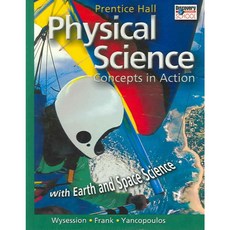 物理科學：實踐中的概念, 皮爾遜·普倫蒂斯·霍爾