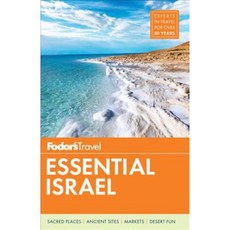 福多的以色列旅遊必備, 福多旅遊酒吧