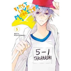 First Love Monster 5, Yen Pr