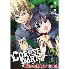 Corpse Party Blood Covered 2, Yen Pr