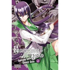Highschool of the Dead 2, Yen Pr