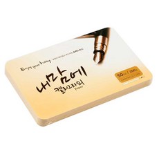 종이문화 내 맘에 캘리그라피 슈퍼스므스 엽서 패드, craft, 50매입