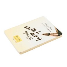 종이문화 내 맘에 캘리그라피 슈퍼스므스 카드 패드, 208x153mm, 50매입, cream