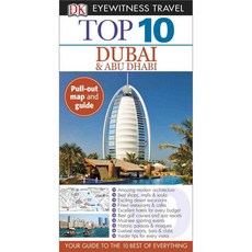 Dk 目擊者十大杜拜和阿布達比, 英國酒吧