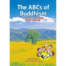 佛教的基本知識：如果你想快樂，專注於布施, 一萬年堂酒吧株式會社