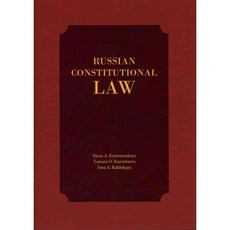 Russian Constitutional Law, Cambridge Scholars Pub