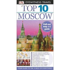 Dk 目擊者十大莫斯科, 英國酒吧