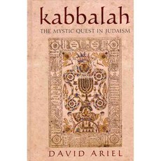 Kabbalah: The Mystic Quest in Judaism, Rowman & Littlefield Pub Inc