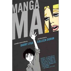 牧羊人, 霍頓米夫林哈考特