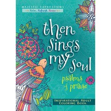 Then Sings My Soul: Psalms of Praise Inspirational Adult Coloring Book, Broadstreet Pub Group Llc