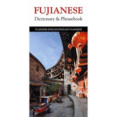 Fujianese Dictionary & Phrasebook: Fujianese-english/English-fujianese, Hippocrene Books