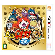 닌텐도 3DS 요괴워치2 본가 게임팩 카트리지 최신형