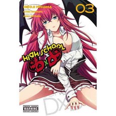 High School DxD 3, Yen Pr