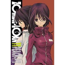 Zombie-loan 11, Yen Pr