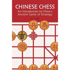 Chinese Chess: An Introduction to China's Ancient Game of Strategy, Tuttle Pub