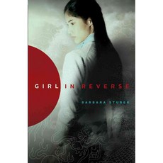 Girl in Reverse, Margaret K McElderry