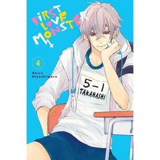 First Love Monster 4, Yen Pr