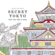 秘密東京：色彩讓你平靜, 小布朗公司