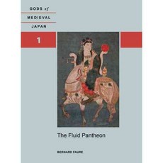 流體萬神殿：中世紀日本的眾神, 夏威夷大學預科