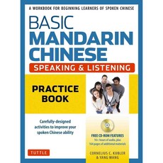 Basic Mandarin Chinese - Speaking & Listening Practice Book: A Workbook for Beginning Learners of Spoken Chinese, Tuttle Pub