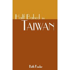 台灣半生不熟, Xlibris公司