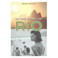 秉承裡約精神, 阿蘇林版本