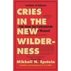 Cries in the New Wilderness: From the Files of the Moscow Institute of Atheism, Paul Dry Books Inc