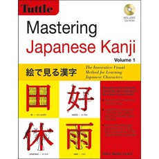 Mastering Japanese Kanji: The Innovative Visual Method for Learning Japanese Characters, Tuttle Pub