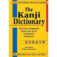 The Kanji Dictionary, Tuttle Pub
