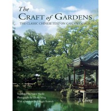The Craft of Gardens, Shanghai Book Traders