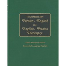 新波斯-英語和英語-波斯聯合字典, 馬自達酒吧