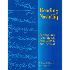 Reading Nastaliq: Persian and Urdu Hands from 1500 to the Present, Mazda Pub