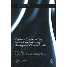 Research Frontiers on the International Marketing Strategies of Chinese Brands, Routledge