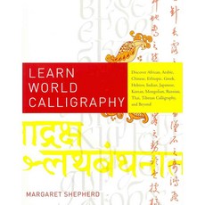 Learn World Calligraphy, Watson-Guptill Pubns