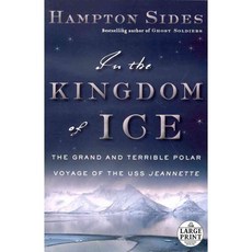 冰之王國：珍妮特號偉大而可怕的極地航行, 蘭登書屋大字體