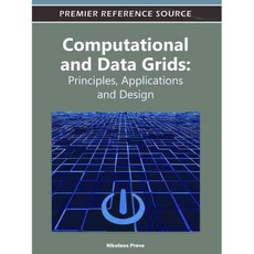 計算與資料網格：原理應用與設計, 資訊科學參考