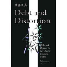 債務與扭曲：中國金融體系的風險與改革, 帕爾格雷夫·麥克米倫