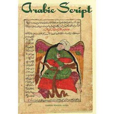 Arabic Script: Styles Variants and Calligraphic Adaptations, Abbeville Pr