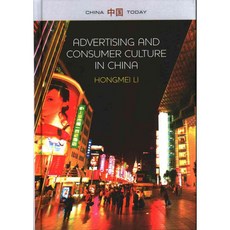 Advertising and Consumer Culture in China, Polity Pr