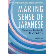 Making Sense of Japanese: What the Textbooks Don't Tell You, Kodansha USA Inc