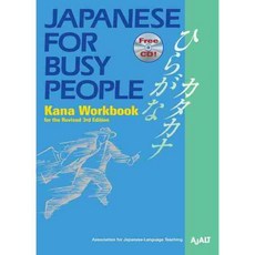 Japanese for Busy People: Kana, Kodansha USA Inc