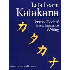 Let's Learn Katakana: Second Book of Basic Japanese Writing, Kodansha USA Inc