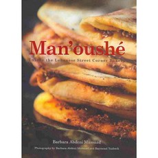 Man'oushe：街角黎巴嫩麵包店內, Interlink 酒吧集團公司
