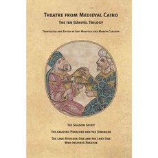 Theatre from Medieval Cairo: The Ibn Daniyal Trilogy, Martin E Segal Theatre Center