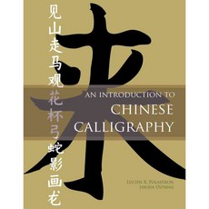 An Introduction to Chinese Calligraphy, Schiffer Pub Ltd